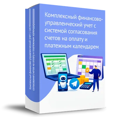 Финансово-управленческий учёт